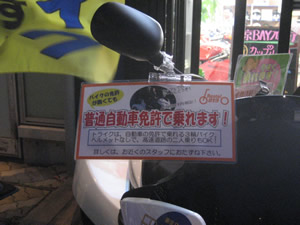 odaiba-rentbike2.jpg