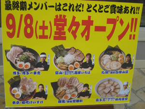 odaiba_ramen_corosiam.jpg